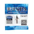 画像4: 美汗SPA (4)