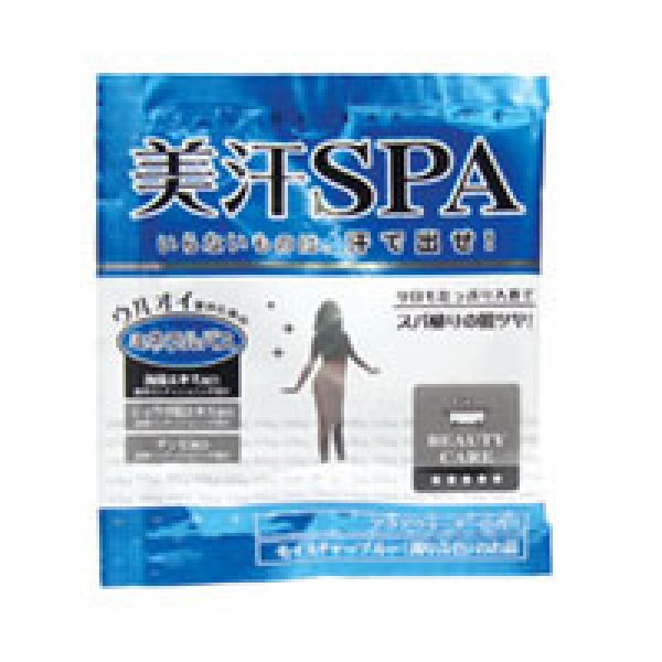 画像4: 美汗SPA (4)