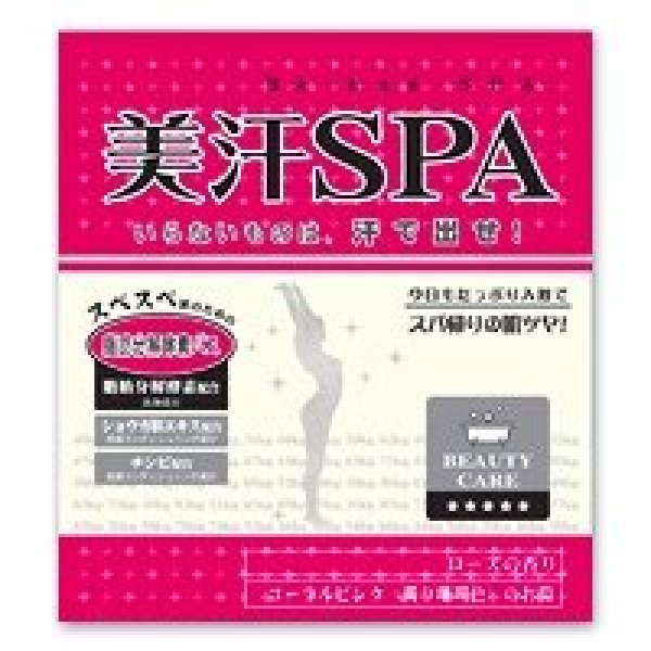 画像5: 美汗SPA (5)