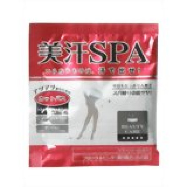 画像1: 美汗SPA (1)