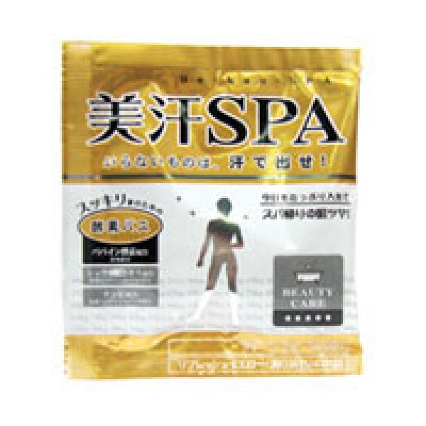 画像2: 美汗SPA (2)