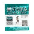 画像3: 美汗SPA (3)