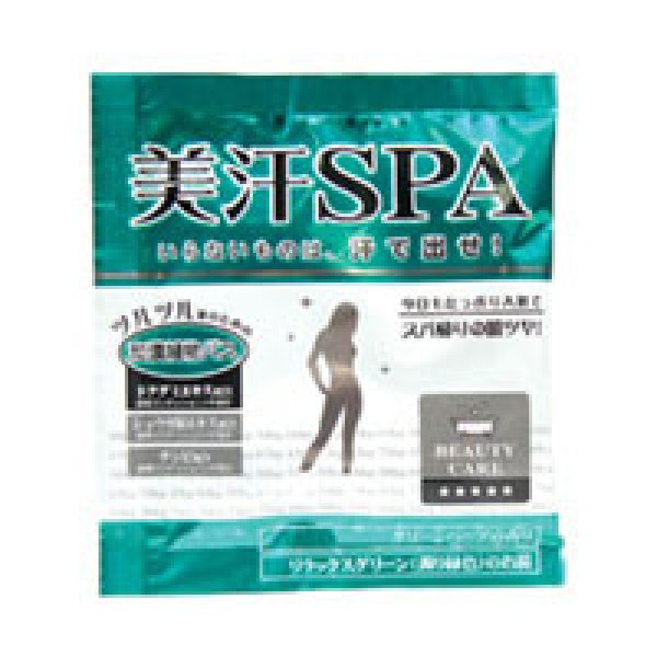 画像3: 美汗SPA (3)