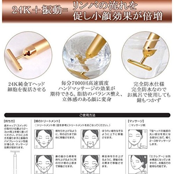 画像5: 日本製 24Kゴールドビューティースティック（T型） (5)