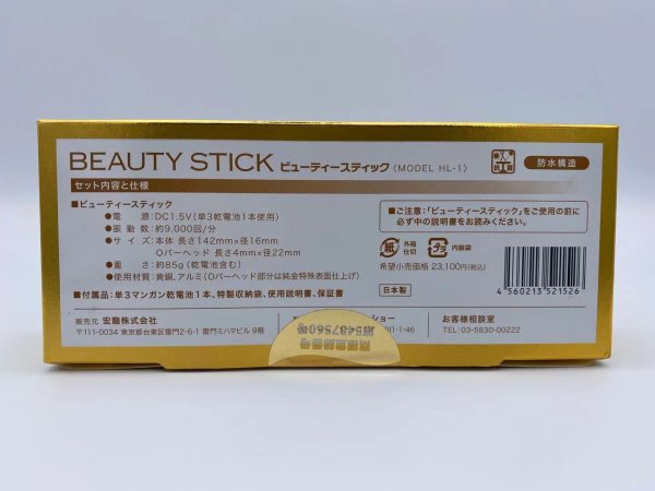 画像2: 日本製 24Kゴールドビューティースティック（O型） [MODEL HL-1] (2)