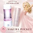 画像4: 水素水生成器 SAKURA POCKET サクラポケット ケータイ水素ボトル 1年保証 サーバーポケット 海外限定モデル (4)