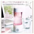 画像3: 水素水生成器 SAKURA POCKET サクラポケット ケータイ水素ボトル 1年保証 サーバーポケット 海外限定モデル (3)