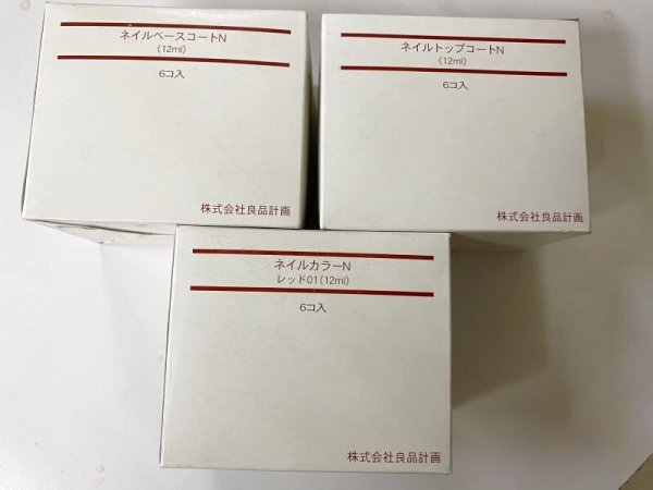 画像4: 無印良品　ネイルカラー フランス製（生産終了在庫処分品） (4)