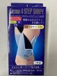 画像1: 足痩せ　ゲルマフォーステップシェイプ 太もも用(2枚入) (1)