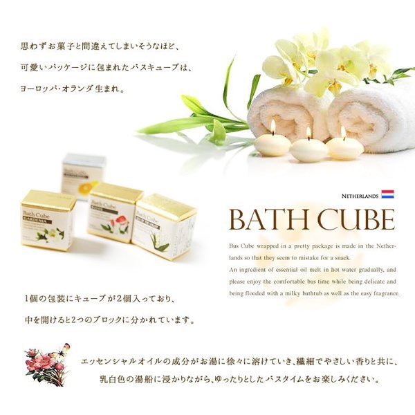 画像6: オランダのバスキューブ　エッセンシャルオイル (6)