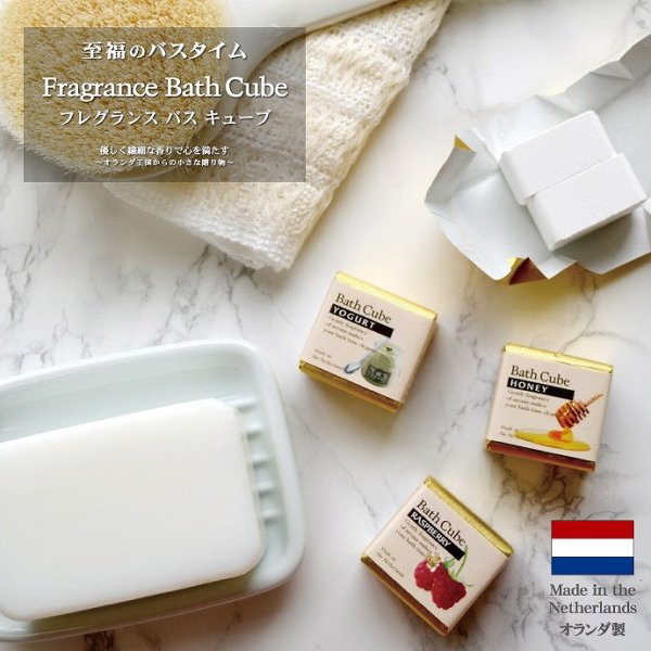 画像1: オランダのバスキューブ　エッセンシャルオイル (1)