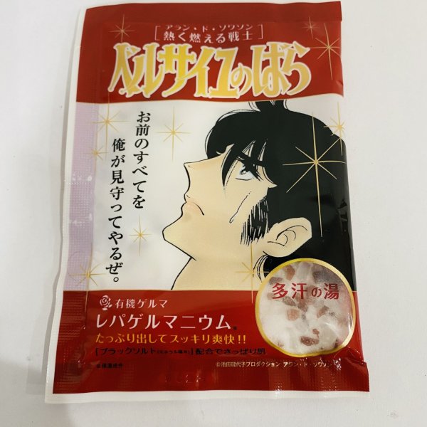 画像1: ベルサイユのばら　アラン入浴剤35g (1)