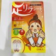 画像2: 天然樹液シート 足リラシート 30枚入 (2)