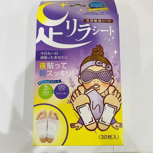 画像1: 天然樹液シート 足リラシート 30枚入 (1)