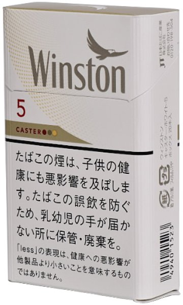 画像1: ウィンストン・キャスター・ホワイト・5・ボックス  1カートン（10個入） (1)