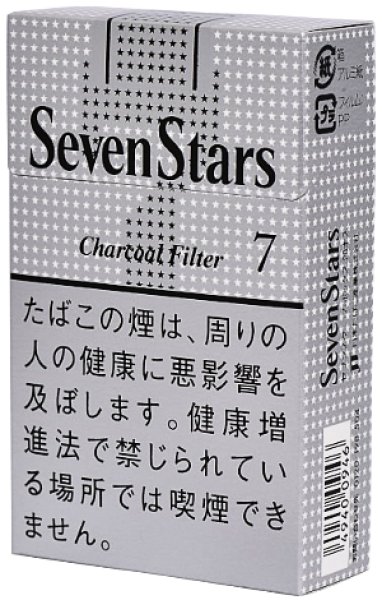 画像1: セブンスター・7・ボックス1カートン（10個入） (1)