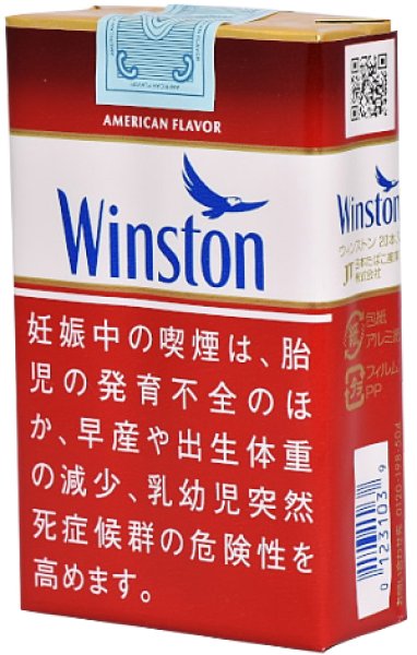 画像1: ウィンストン・フィルター1カートン（10個入） (1)