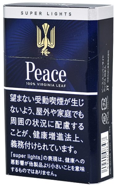 画像1:  ピース・スーパーライト・ボックス1カートン（10個入） (1)