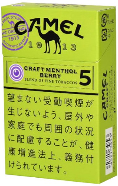 画像1: キャメル・クラフト・メンソール・ベリーカプセル・5・ボックス1カートン（10個入 (1)