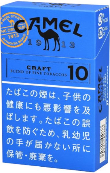 画像1: キャメル・クラフト・10・ボックス1カートン（10個入） (1)