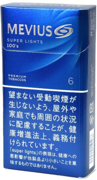 画像1: メビウス・スーパーライト・100ｓ・ボックス1カートン（10個入） (1)