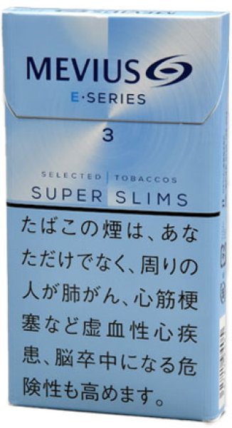 画像1: メビウス・イーシリーズ・3・100ｓ・スリム1カートン（10個入 (1)