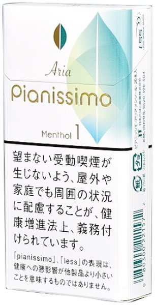 画像1: ピアニッシモ・アリア・メンソール1カートン（10個入） (1)