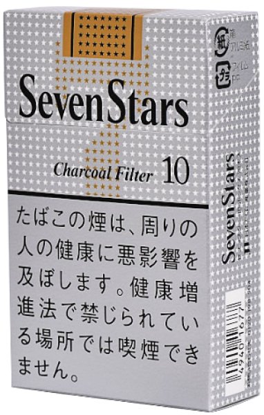 画像1: セブンスター・10・ボックス1カートン（10個入） (1)