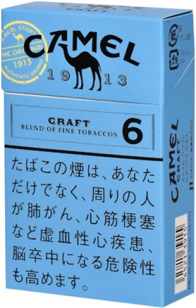 画像1: キャメル・クラフト・6・ボックス1カートン（10個入） (1)