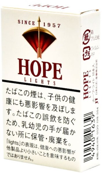 画像1: ホープ・メンソール1カートン（20個入） (1)