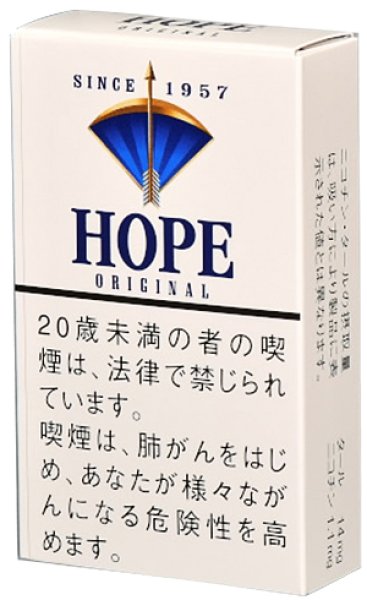 画像1: ホープ (1)