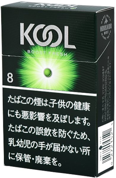 画像1: クール・ブースト・フレッシュ・8・ボックス 1カートン（10個入） (1)