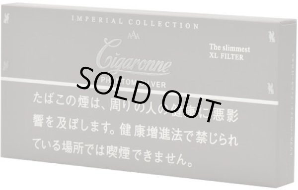 画像1: シガローネ・ファントム・シルバー (1)