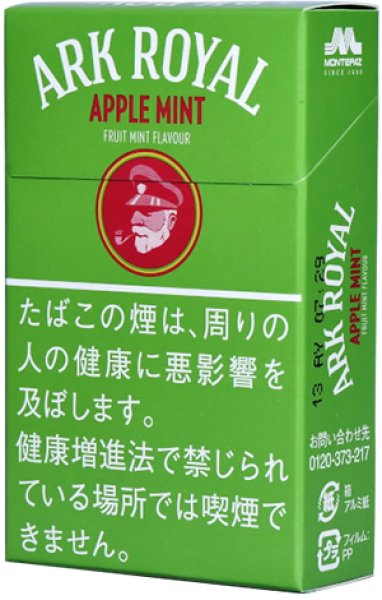画像1: アーク・ローヤル・アップルミント1カートン（10個入） (1)