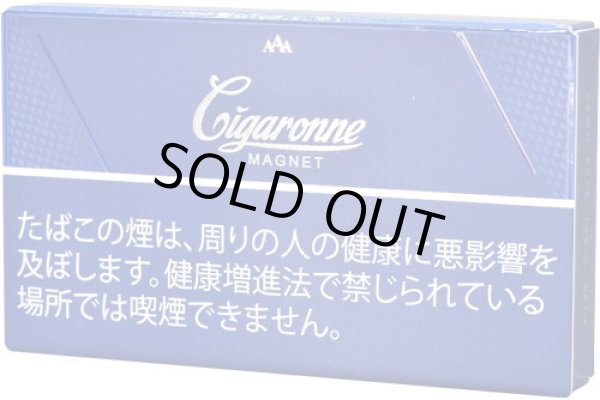 画像1: シガローネ・マグネット (1)