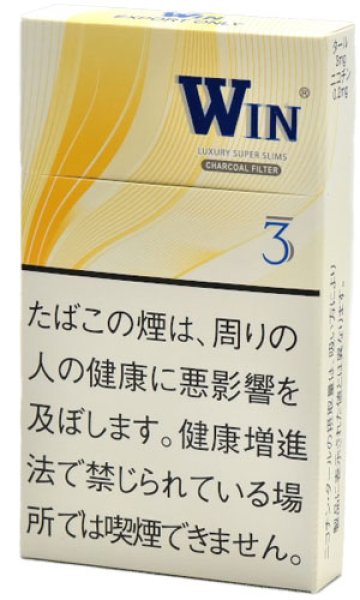 画像1: WIN・3　1カートン（10個入） (1)