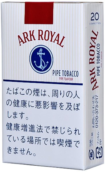 画像1: アーク・ローヤル1カートン（10個入） (1)