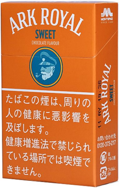 画像1: アーク・ローヤル・スイート1カートン（10個入） (1)