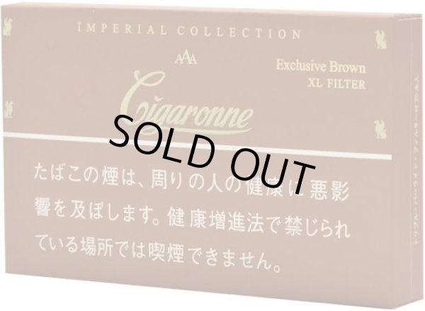 画像1: シガローネ・エクスクルーシブ・ブラウン (1)