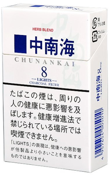 画像1: 中南海・ライト1カートン（10個入） (1)