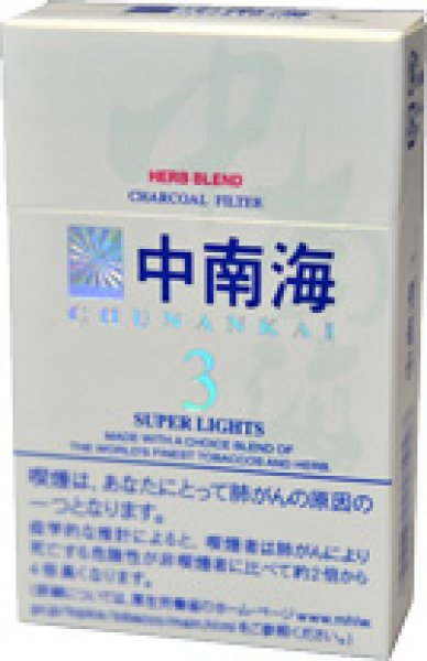 画像1: 中南海・スーパーライト1カートン（10個入） (1)