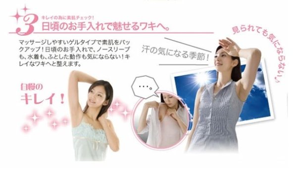 画像4: ワキピカ ピーリングクリーム （古い角質・黒ずみを徹底ピーリング） (4)