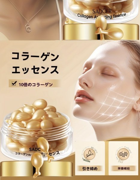 画像1: ケトチフエンコラーゲンカプセルKETOTIFEN CAPSULES Beauty set  (1)