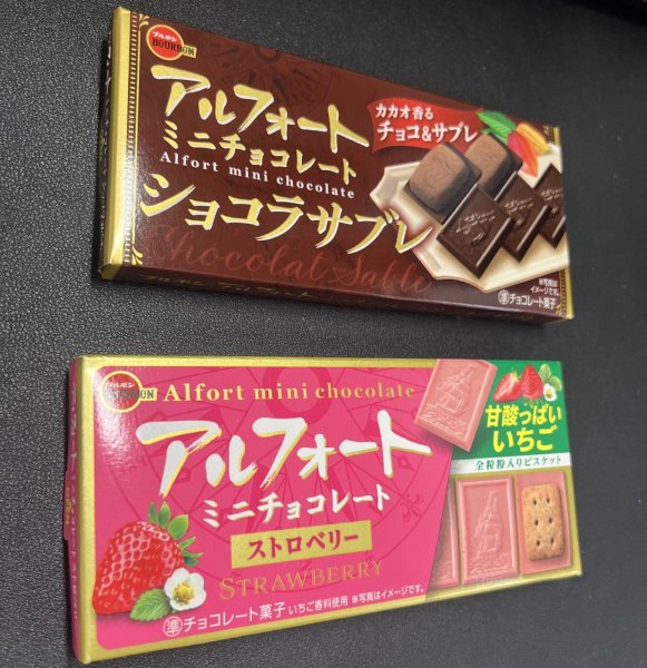 画像1: チョコレートセット (1)