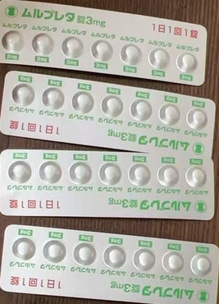 画像2: サプリメント·ムルプレタ4個セットビタミン海洋性たんぱく質使用！ビタミンＢ１・ビタミンＣ・ビタミンＥ・亜鉛も含まれる“全身美容サプリメント (2)