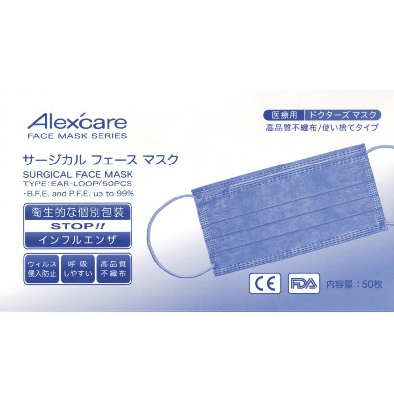 個包装マスク 激安医療用サージカルフェイスマスク 50枚入